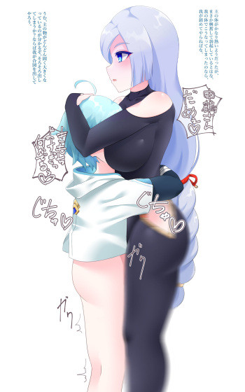 申鶴さんと重雲くんのおねショタえっち絵 cover