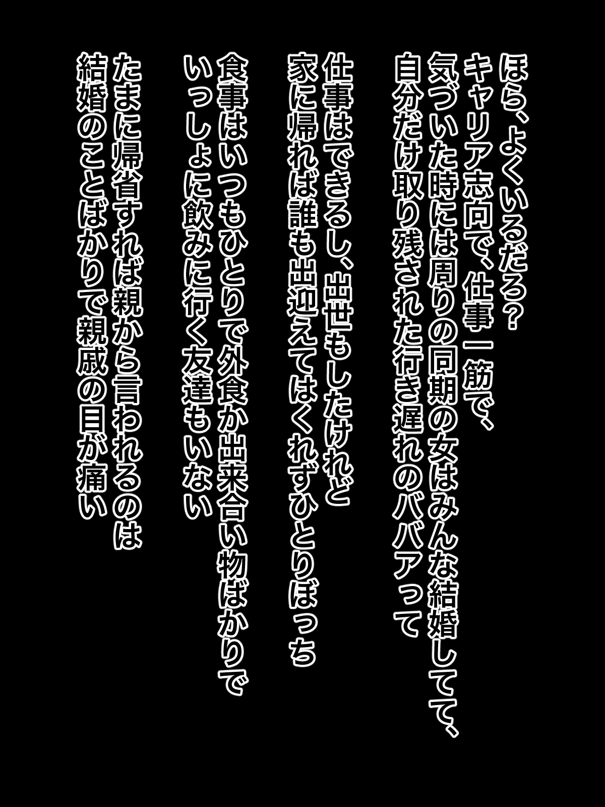Iki okure arafō dokushin babā jōshi wa sute raretakunaikara ore no iu koto ni sakaraenai page 1 full
