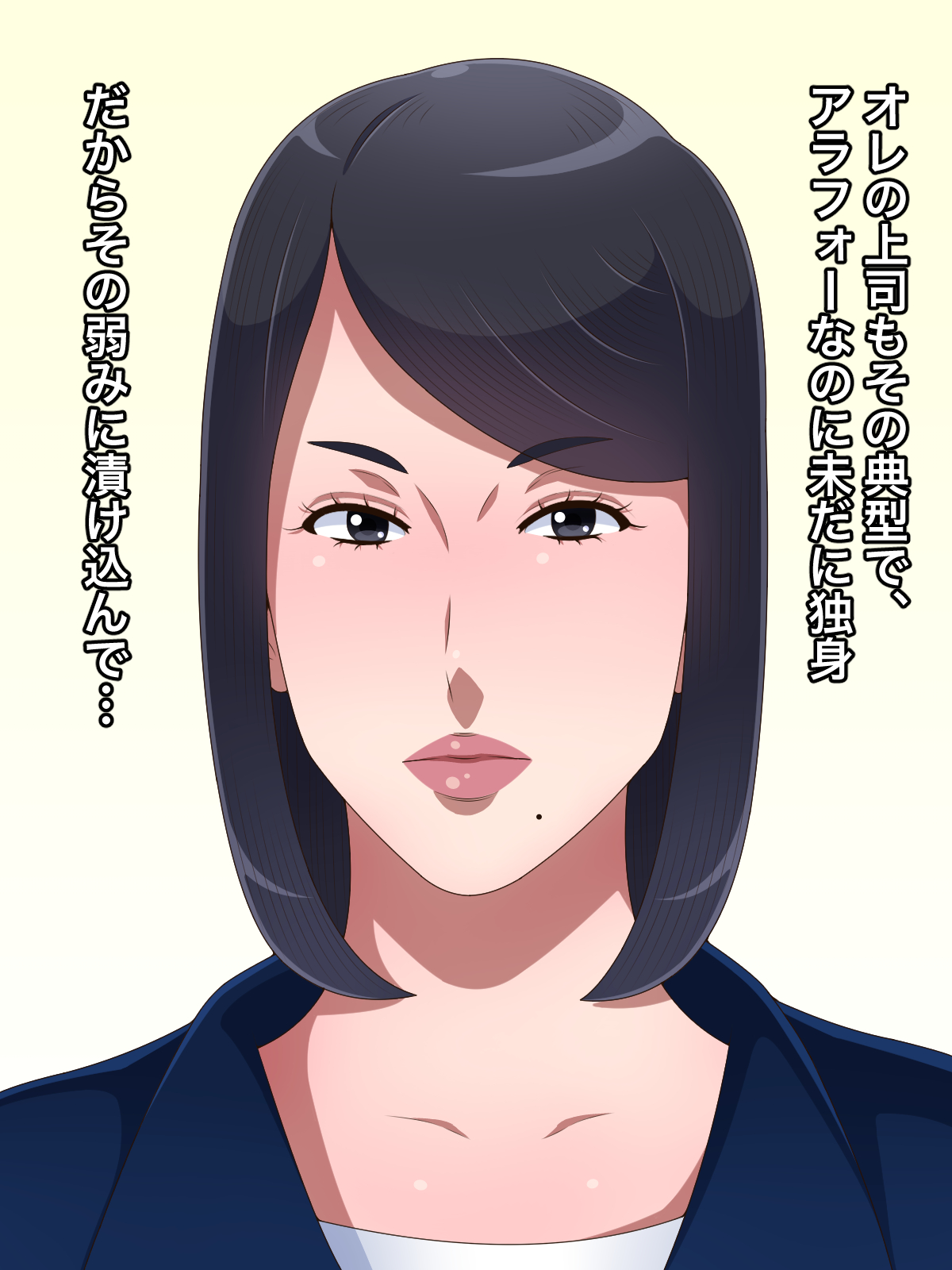 Iki okure arafō dokushin babā jōshi wa sute raretakunaikara ore no iu koto ni sakaraenai page 2 full