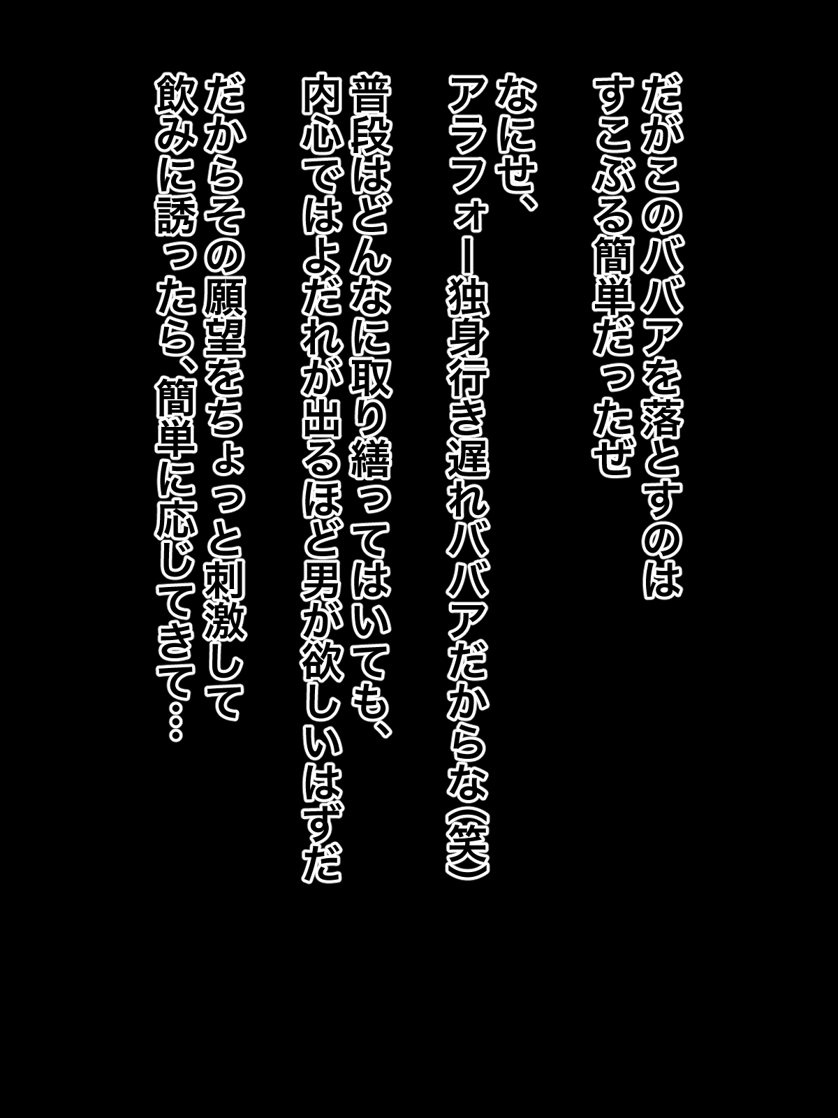 Iki okure arafō dokushin babā jōshi wa sute raretakunaikara ore no iu koto ni sakaraenai page 6 full