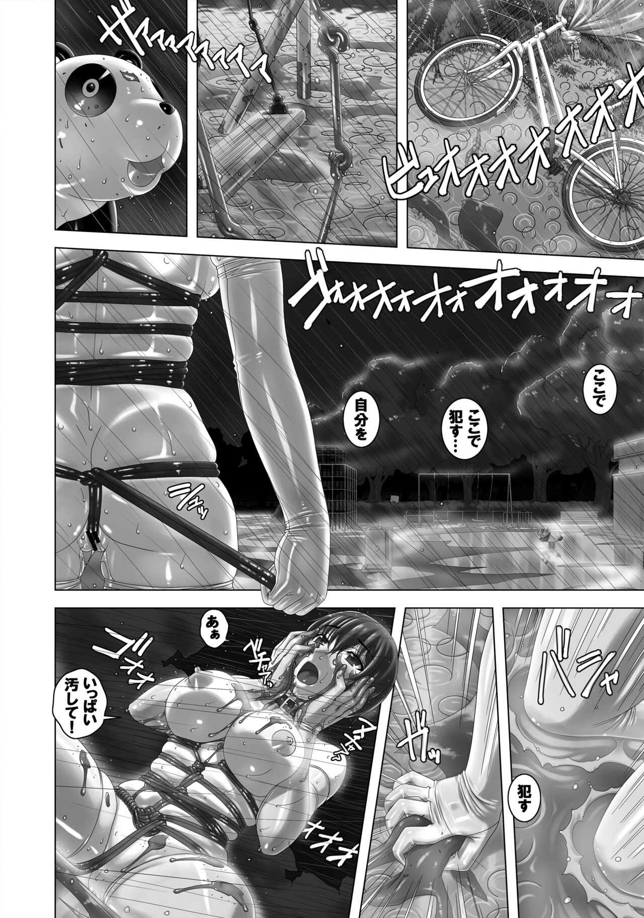 Arashi o Yobu Onna page 8 full