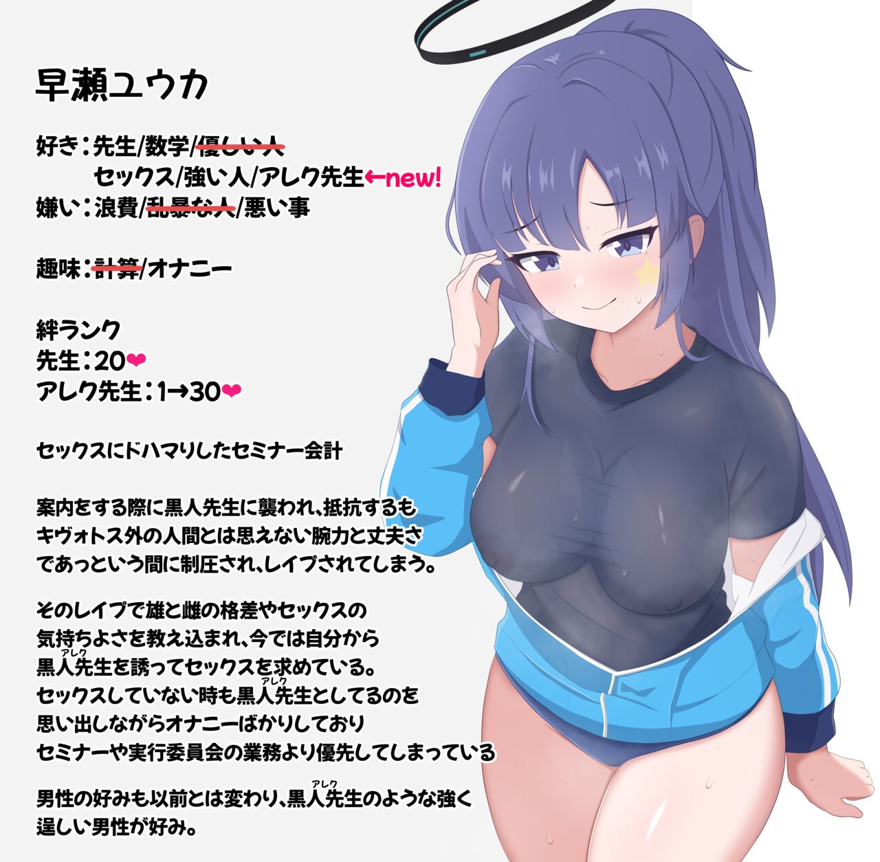 shin nin kokujin sensei ni netora reru taiso-fuku yuka page 10 full