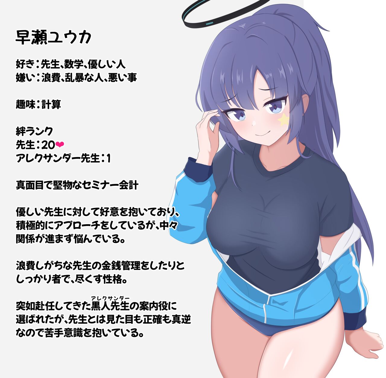 shin nin kokujin sensei ni netora reru taiso-fuku yuka page 9 full