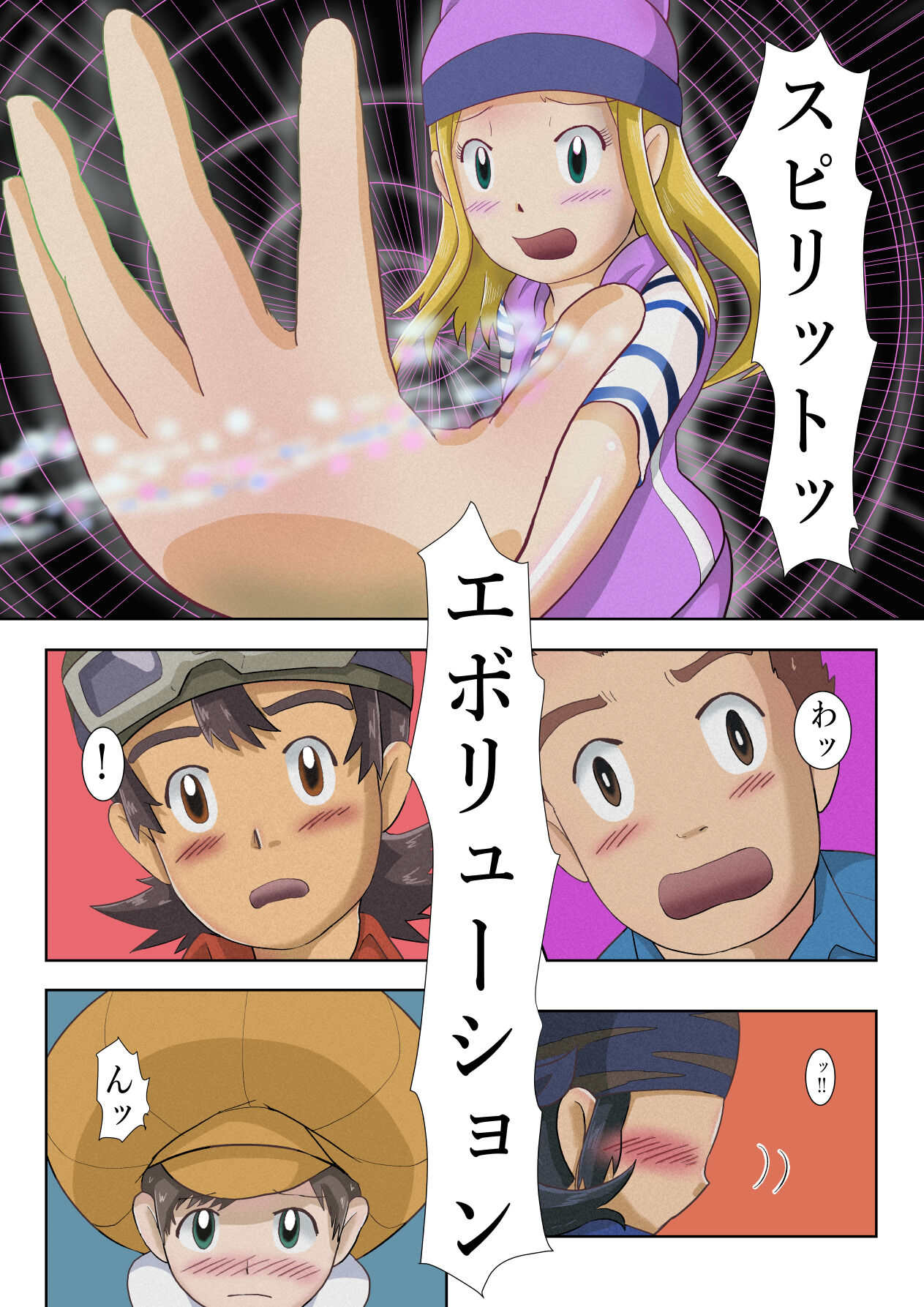 Frontier Izumi page 2 full