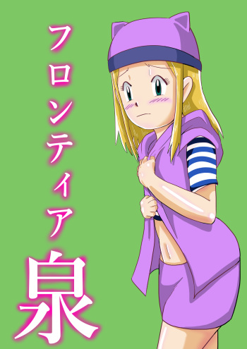 Frontier Izumi cover