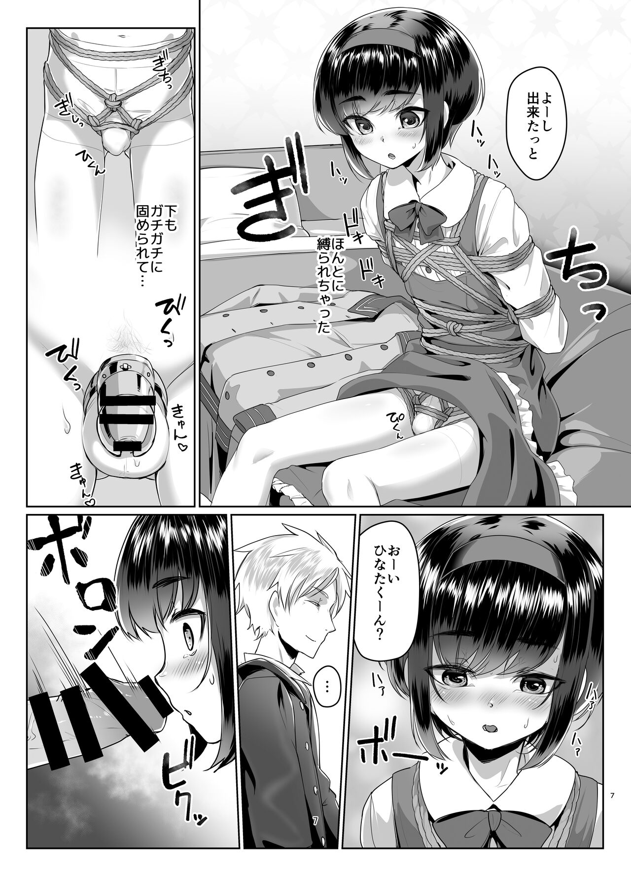 Tooi Hinata 2 page 6 full
