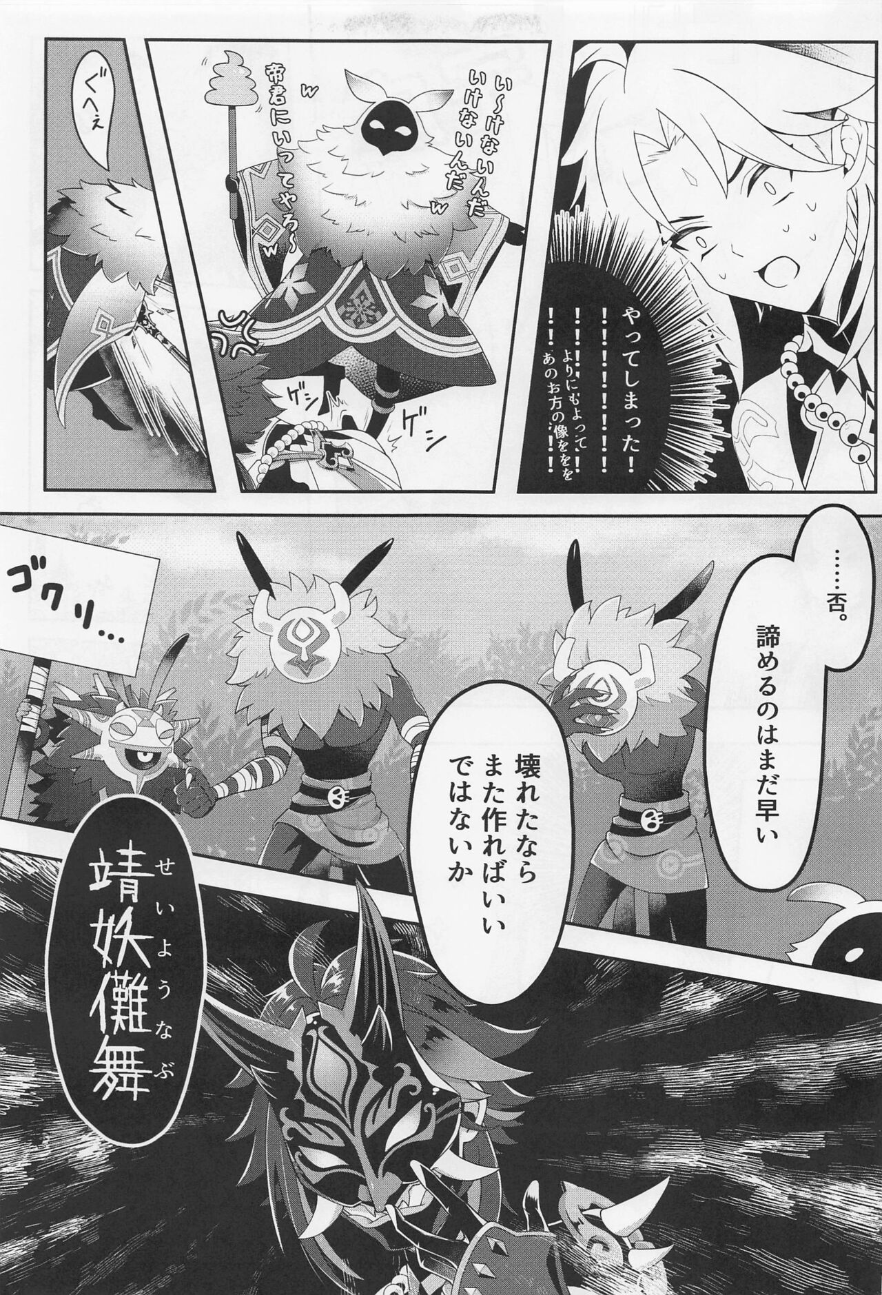 Oshiri ni Ireru to Kimochiyokute Tamaranai Bow tte nanda? page 6 full