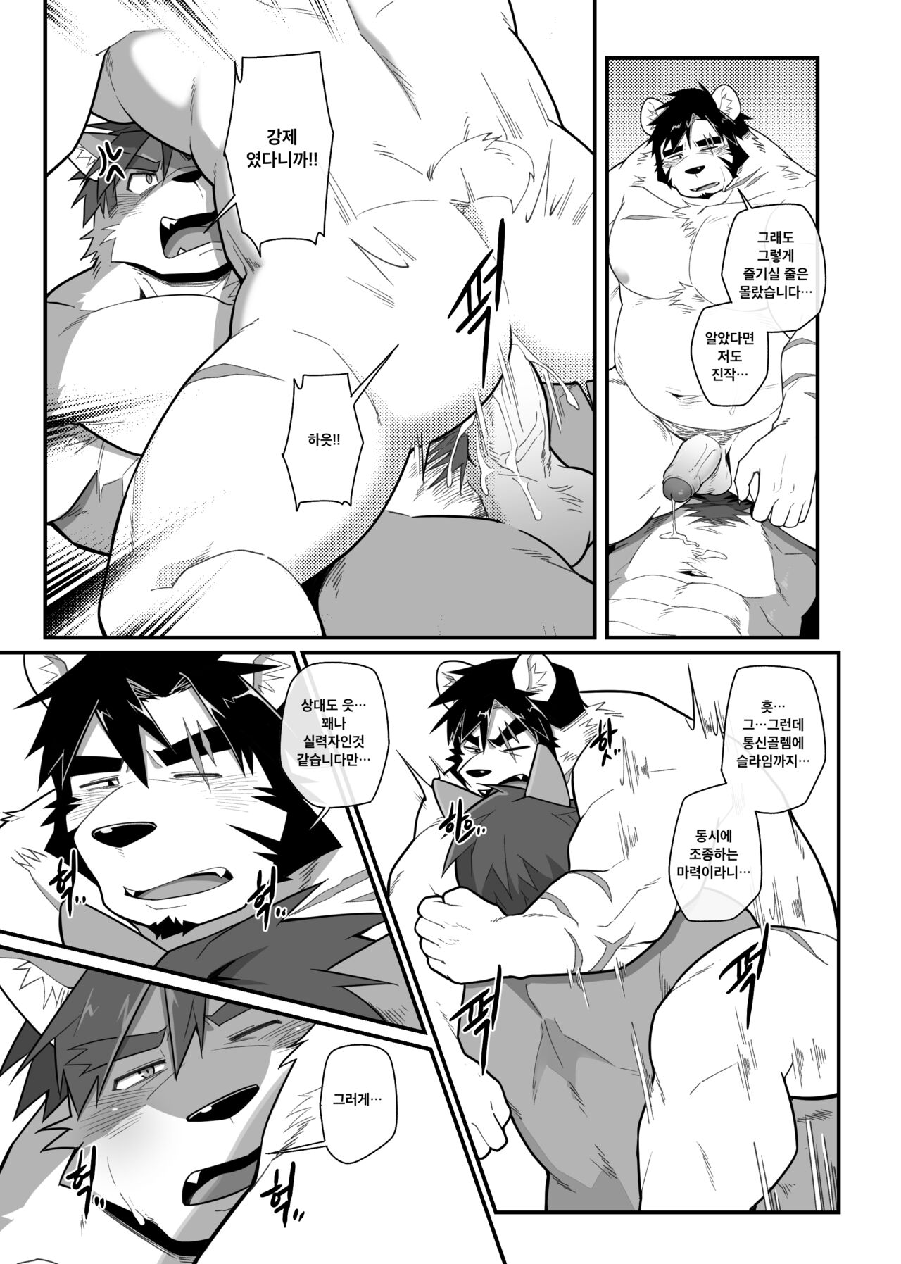 Hero's Deepest Secret Ep.3 page 4 full