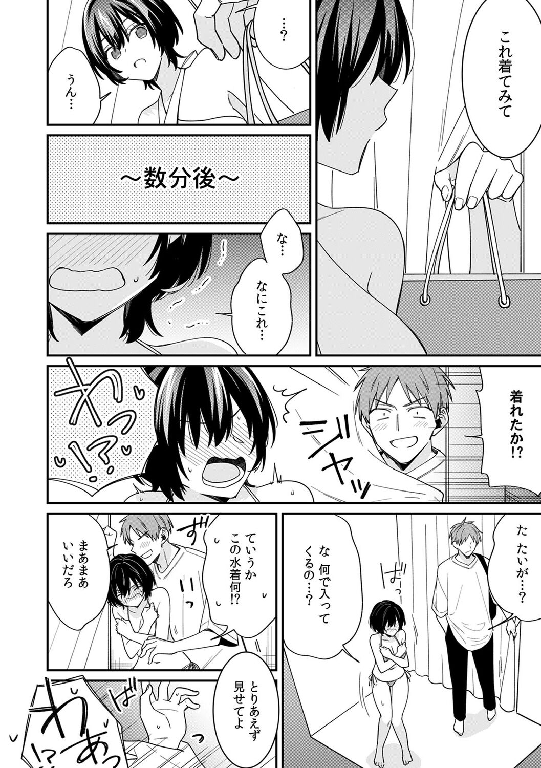 "Asoko no Kyunkyun ga Tomaranai noo...!" Baretara Out!? Dansou Kyonyuu ♀ to Chikan Manin Densha 16 page 6 full