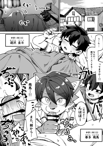 Osananajimi no koibito cover