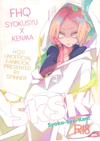 SkSK ~Syoku-Syu-Kan~ cover