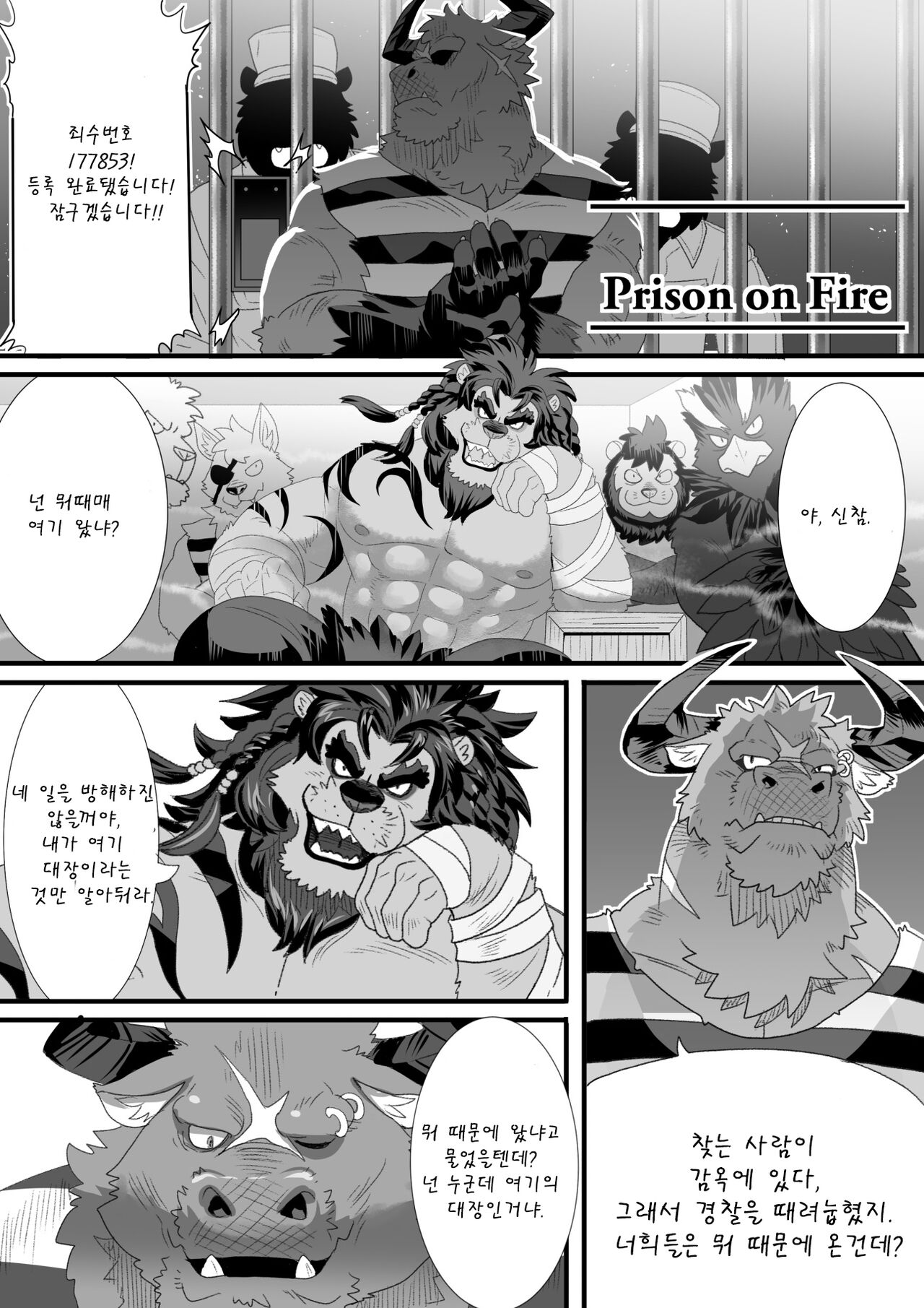 Prison on Fire page 1 full