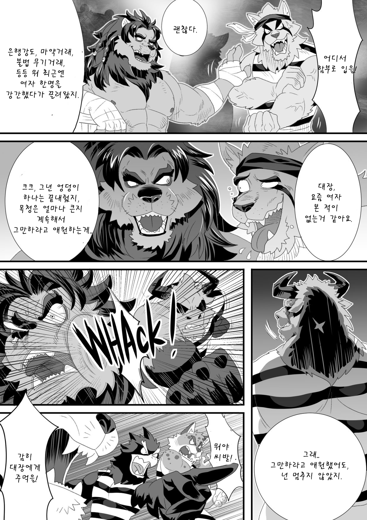 Prison on Fire page 2 full