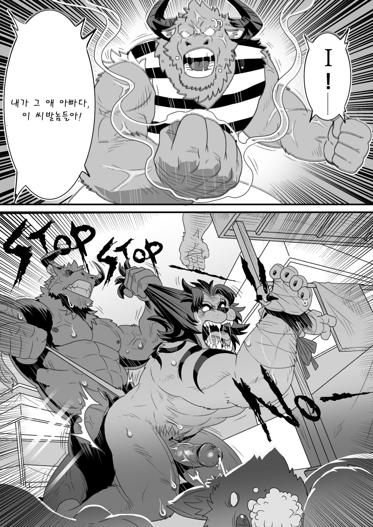 Prison on Fire page 3 full