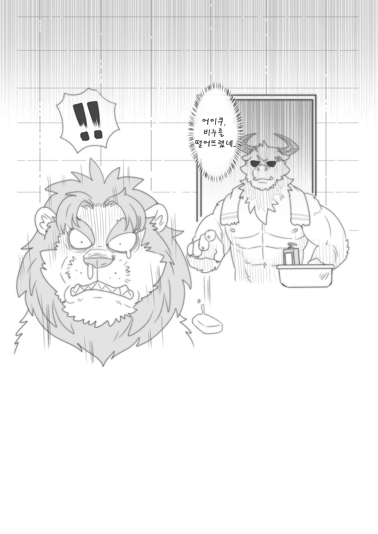 Prison on Fire page 4 full