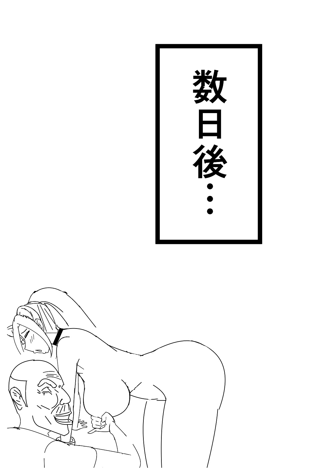 Ore no Okaasan ni Ecchi na Koto Shinaide Kudasai! page 8 full