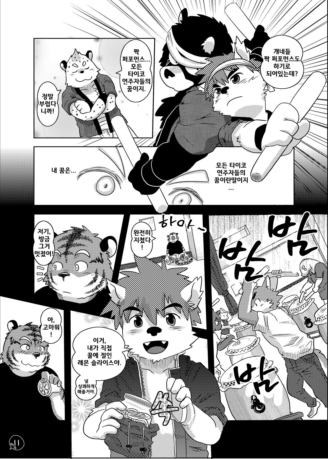 Chaki Chaki Bang! Bang!! page 9 full