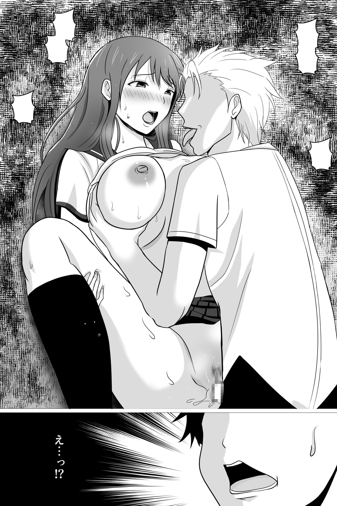 Boku ga Suki na Otonashii Kyojiri Joshi wa Netorare Zumi. page 10 full