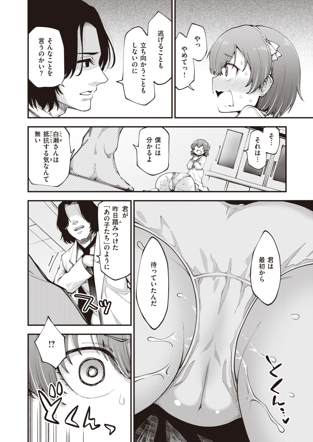 WEEKLY Kairakuten 2023 No.10 page 9 full