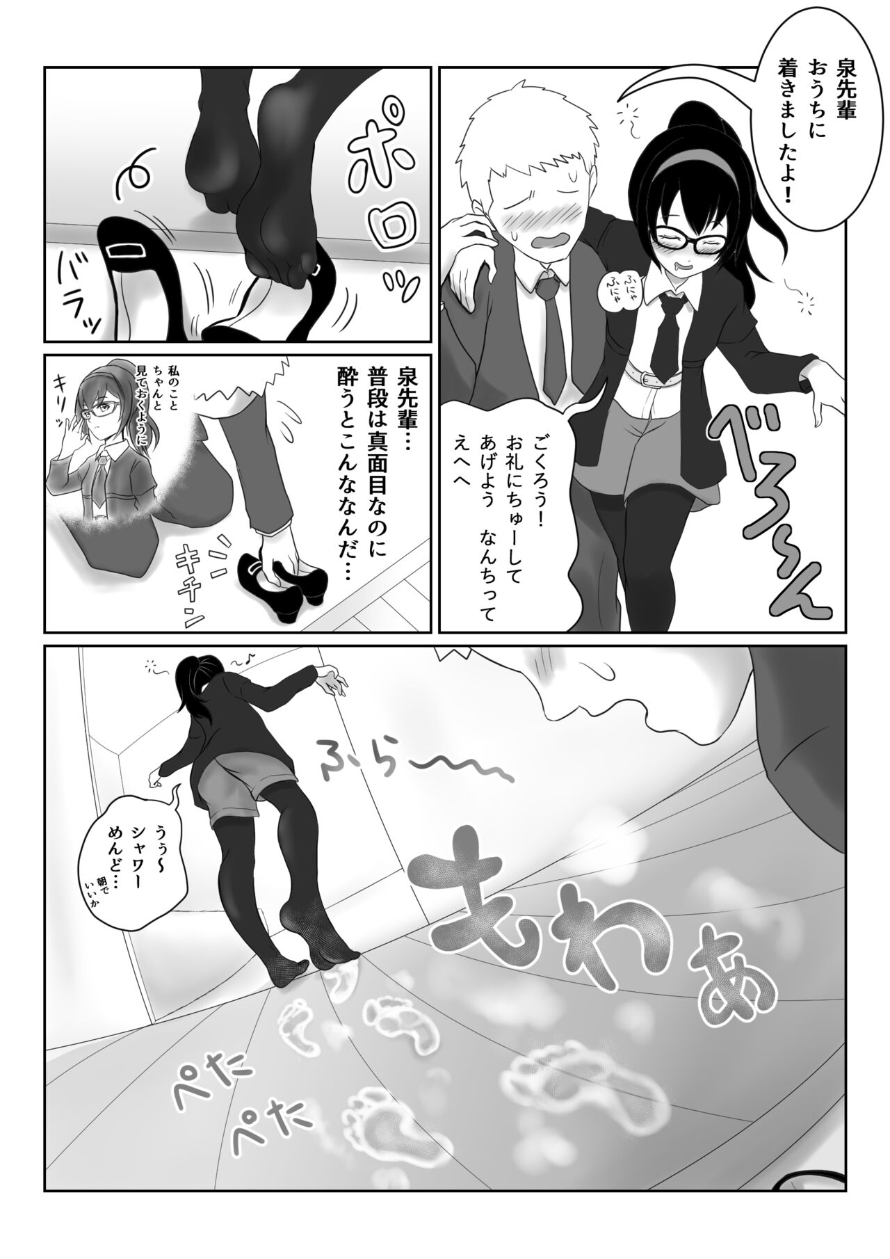Request "Izumi" page 1 full
