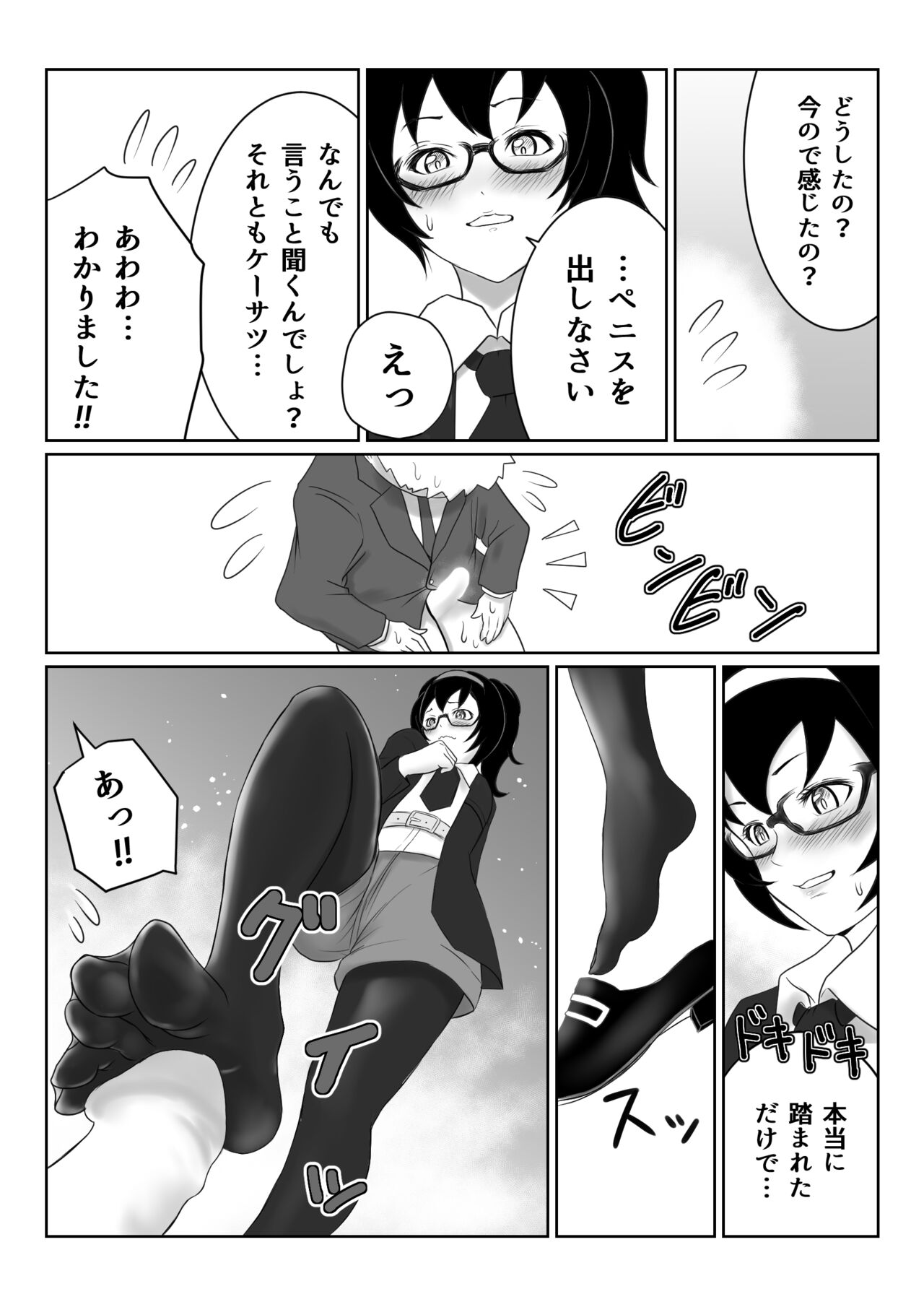 Request "Izumi" page 6 full