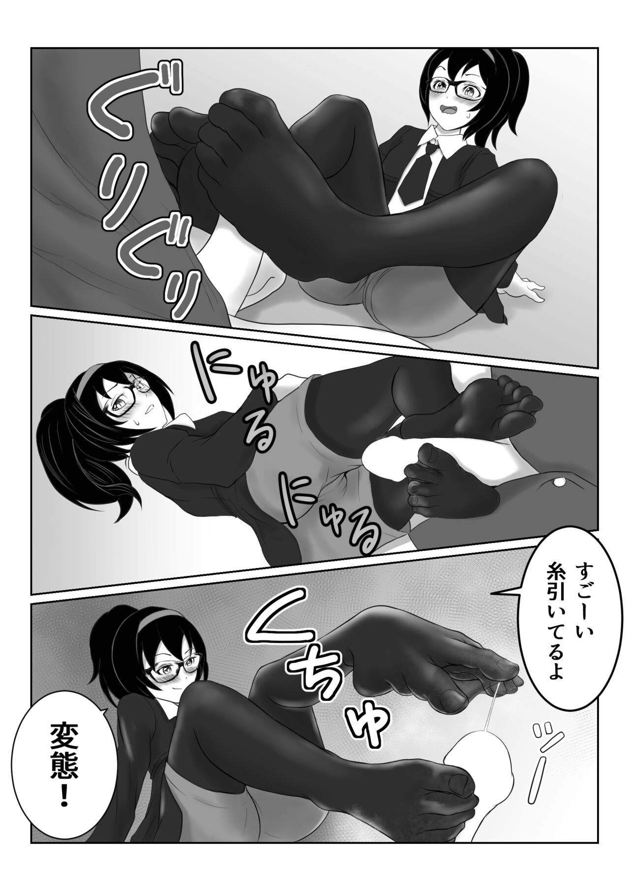 Request "Izumi" page 7 full