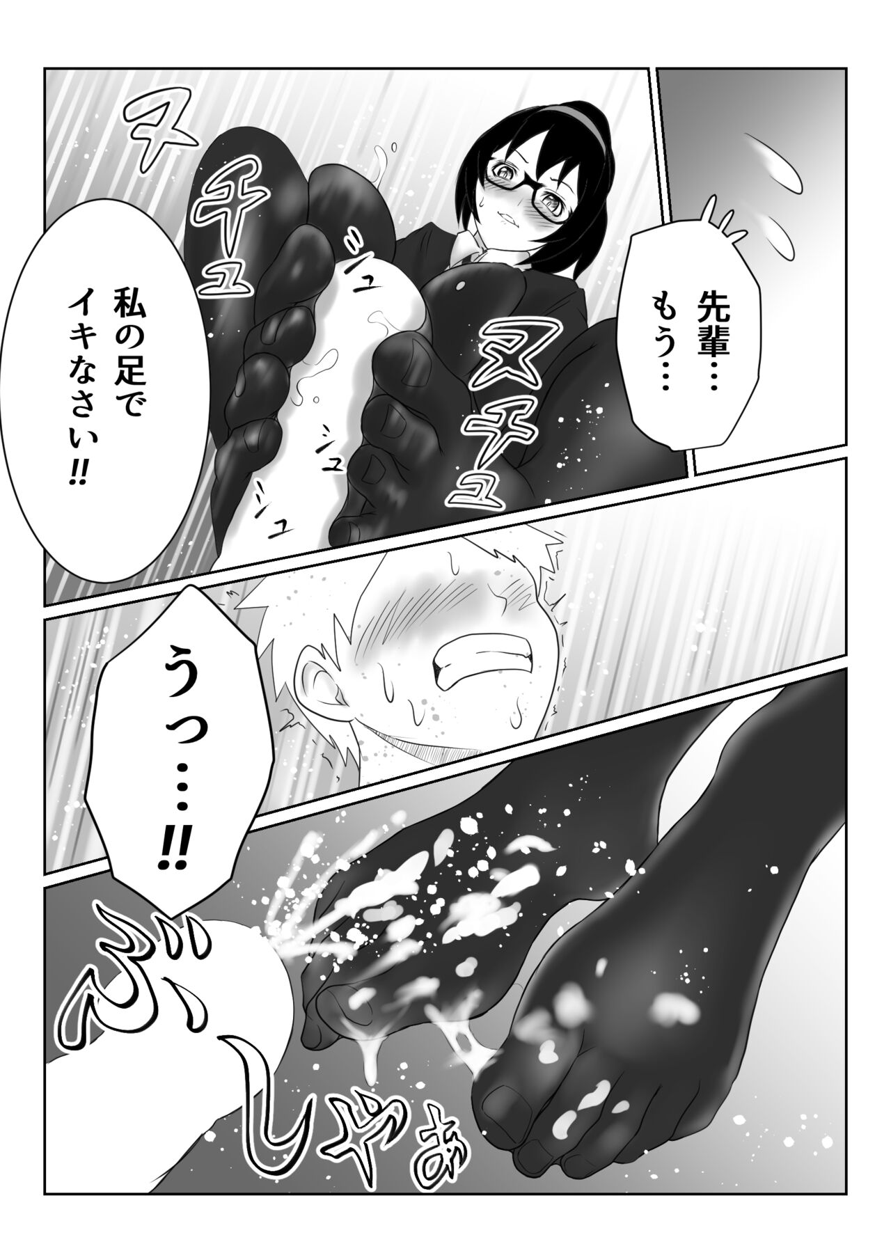 Request "Izumi" page 8 full