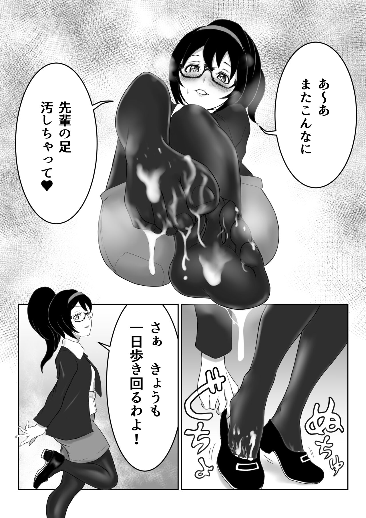 Request "Izumi" page 9 full