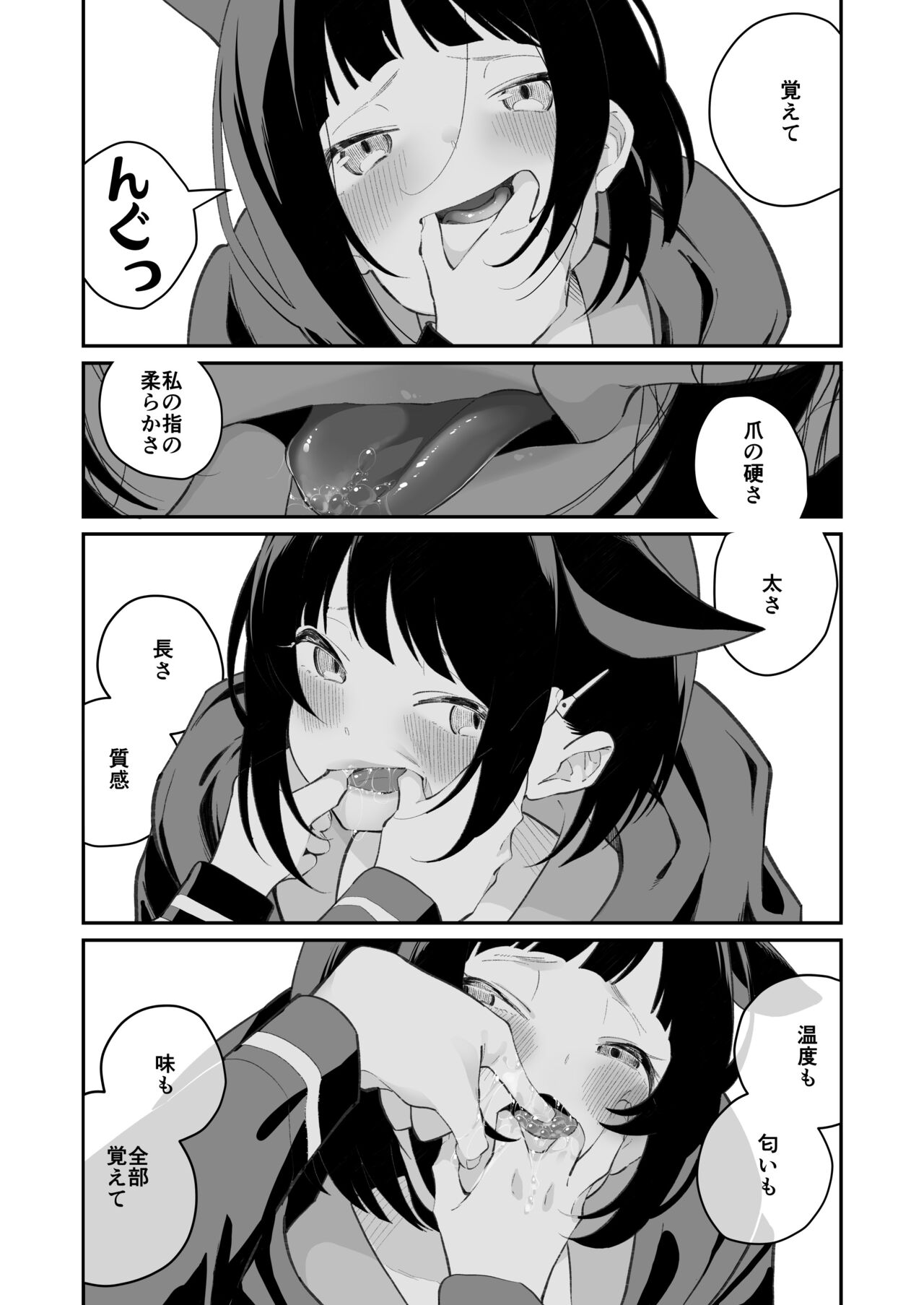 Boukyaku Kyokusen page 3 full
