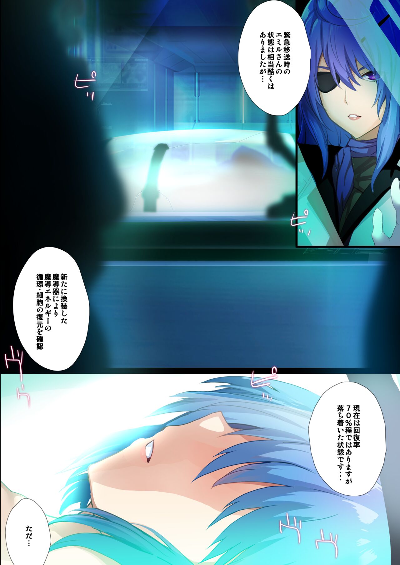 "Heroine Jutai Meirei Madoushin Hime Kari Hen" Joshou page 3 full