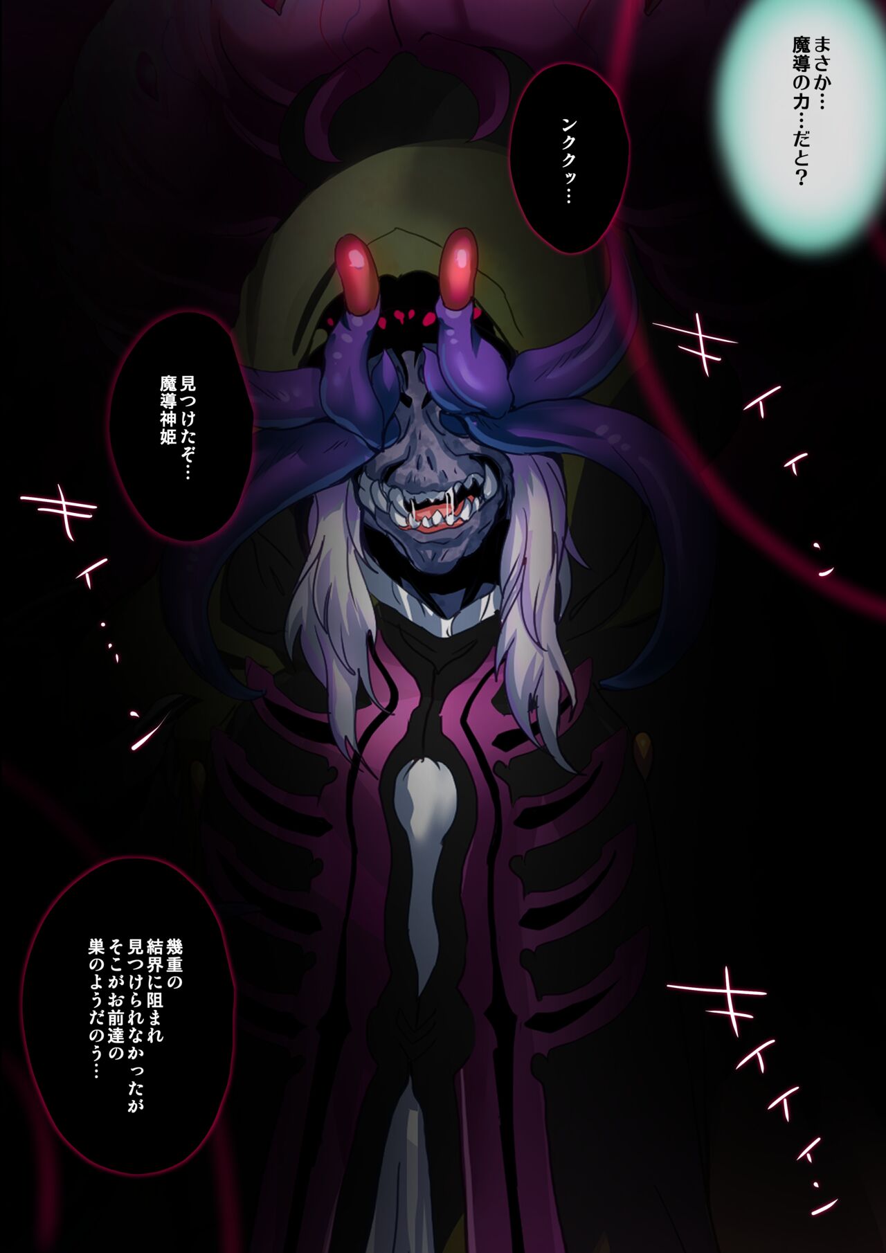 "Heroine Jutai Meirei Madoushin Hime Kari Hen" Joshou page 5 full