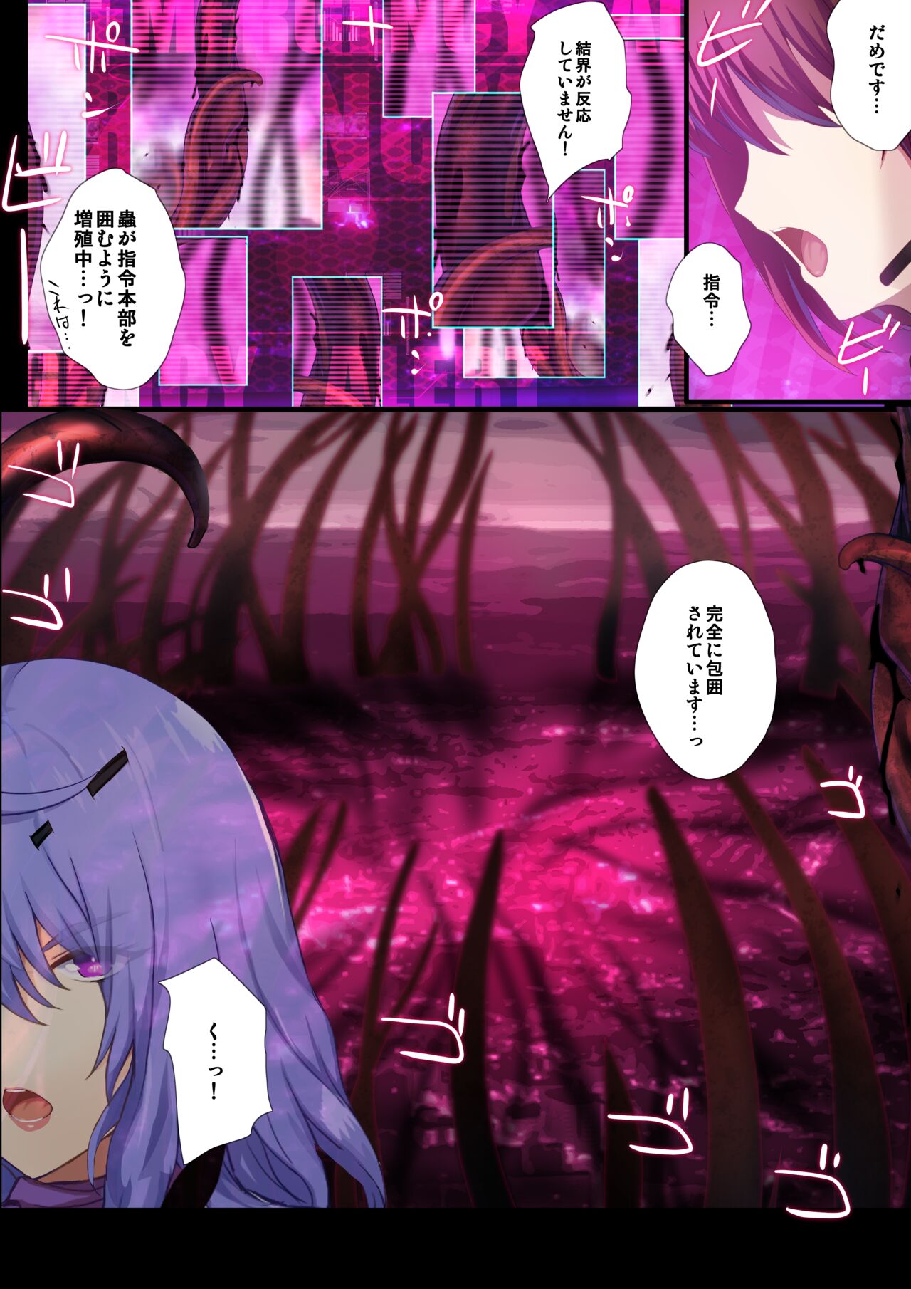 "Heroine Jutai Meirei Madoushin Hime Kari Hen" Joshou page 8 full