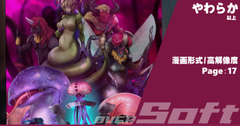 "Heroine Jutai Meirei Madoushin Hime Kari Hen" Joshou cover