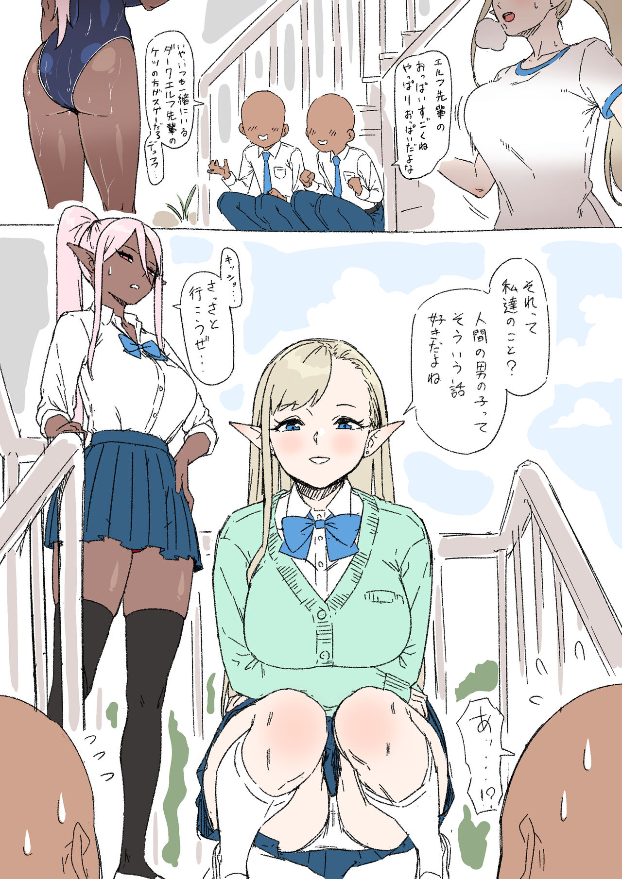 Konna Ero Manga Attara Yomitai na "Elf JK to Dark Elf JK Hen" page 2 full