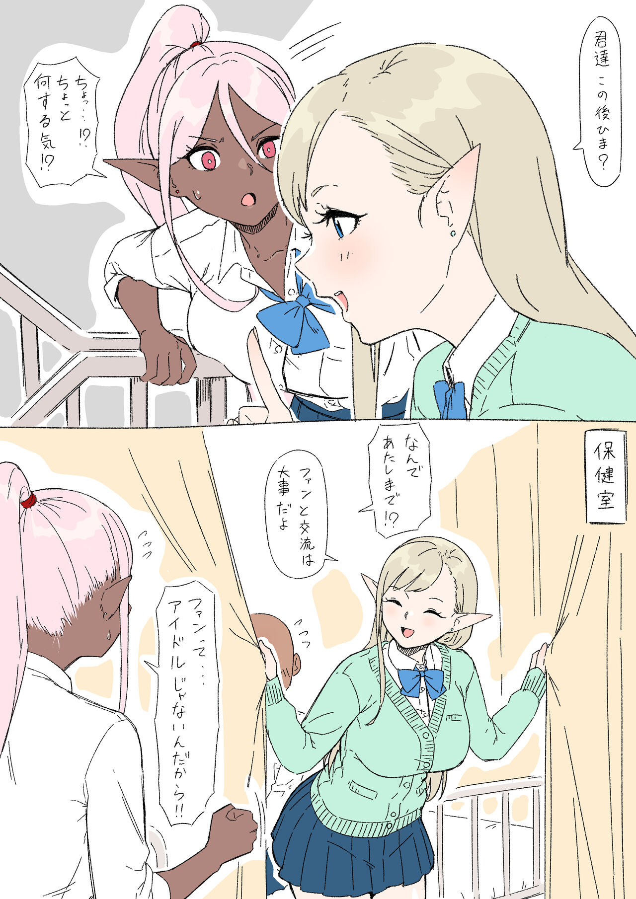 Konna Ero Manga Attara Yomitai na "Elf JK to Dark Elf JK Hen" page 3 full