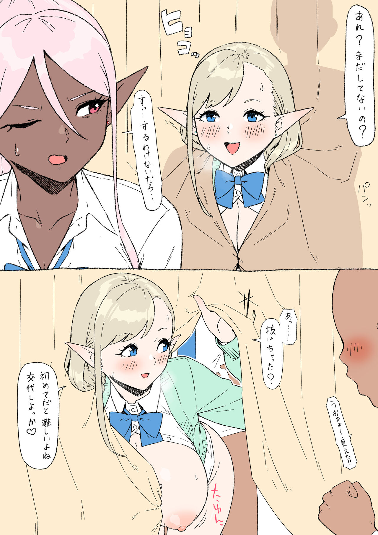 Konna Ero Manga Attara Yomitai na "Elf JK to Dark Elf JK Hen" page 6 full
