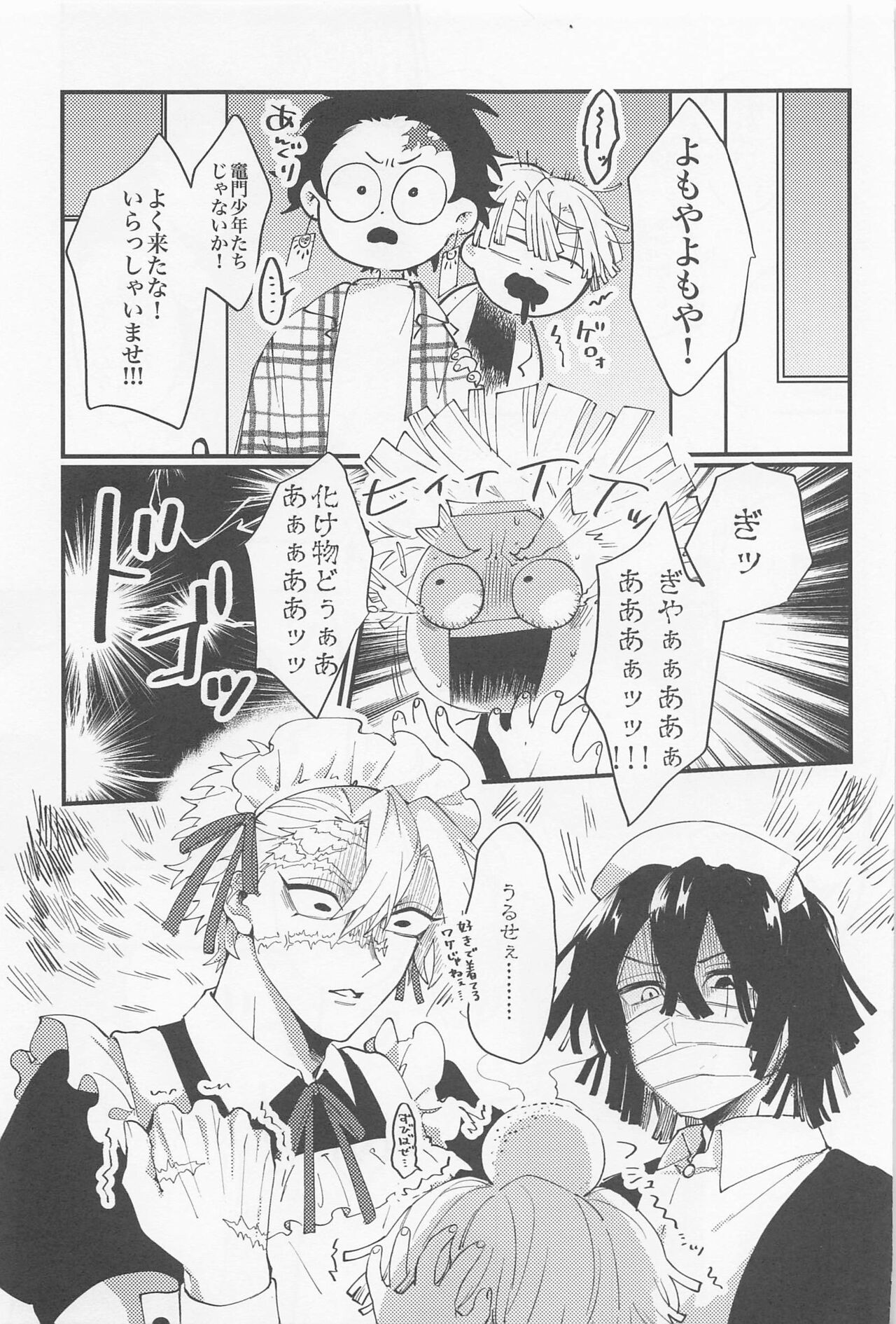 CHINA PLAY！ page 6 full