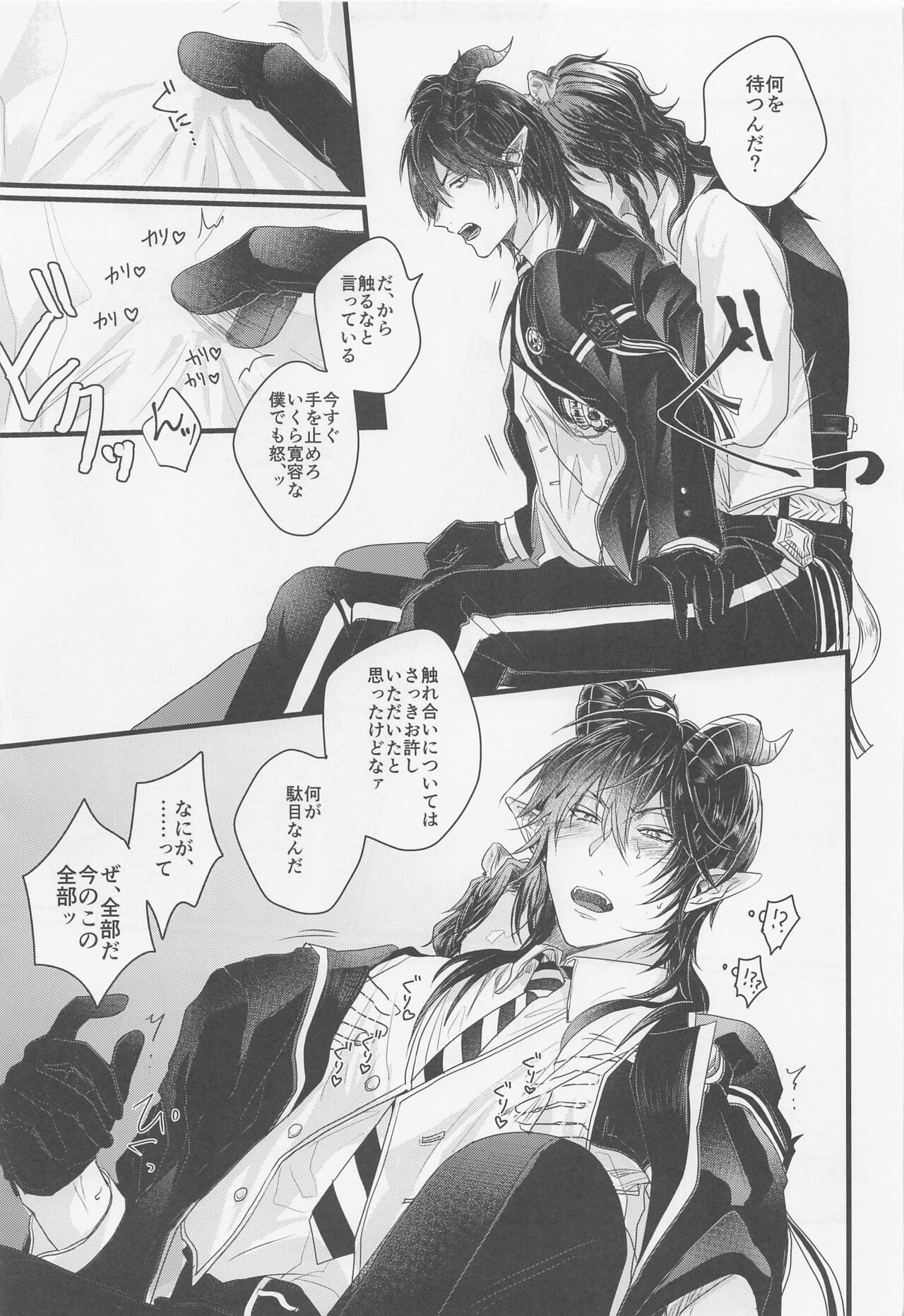kamiyo、oreninanikauramidemoannoka page 10 full