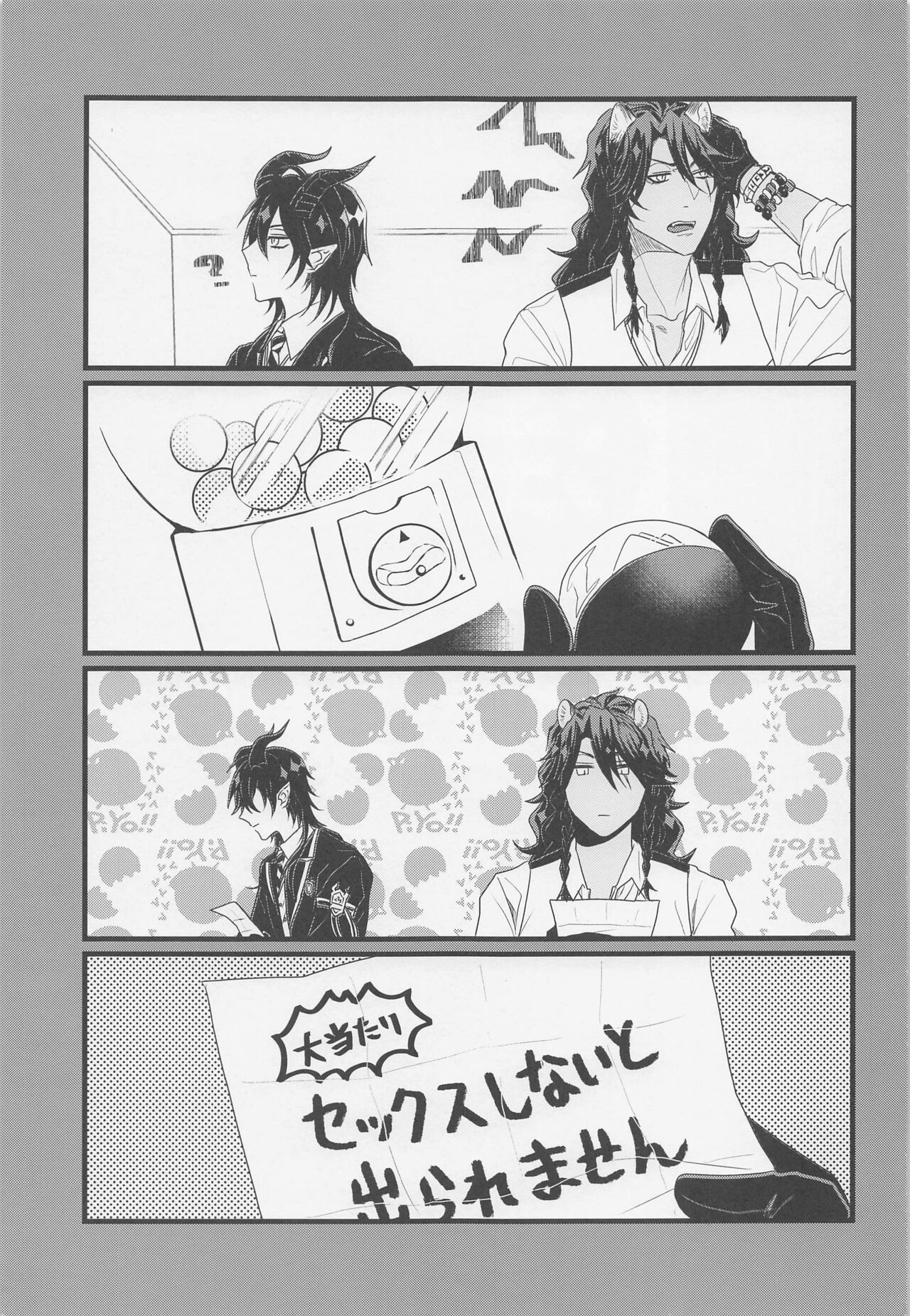 kamiyo、oreninanikauramidemoannoka page 2 full