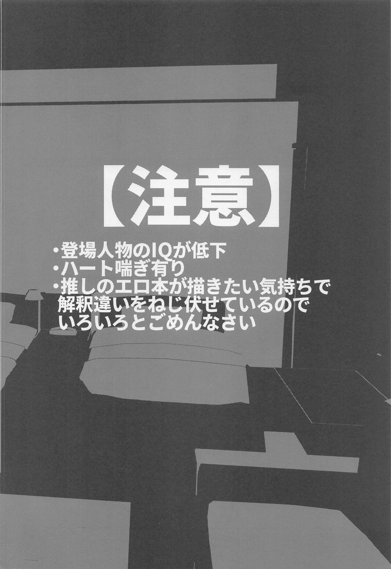 kamiyo、oreninanikauramidemoannoka page 3 full