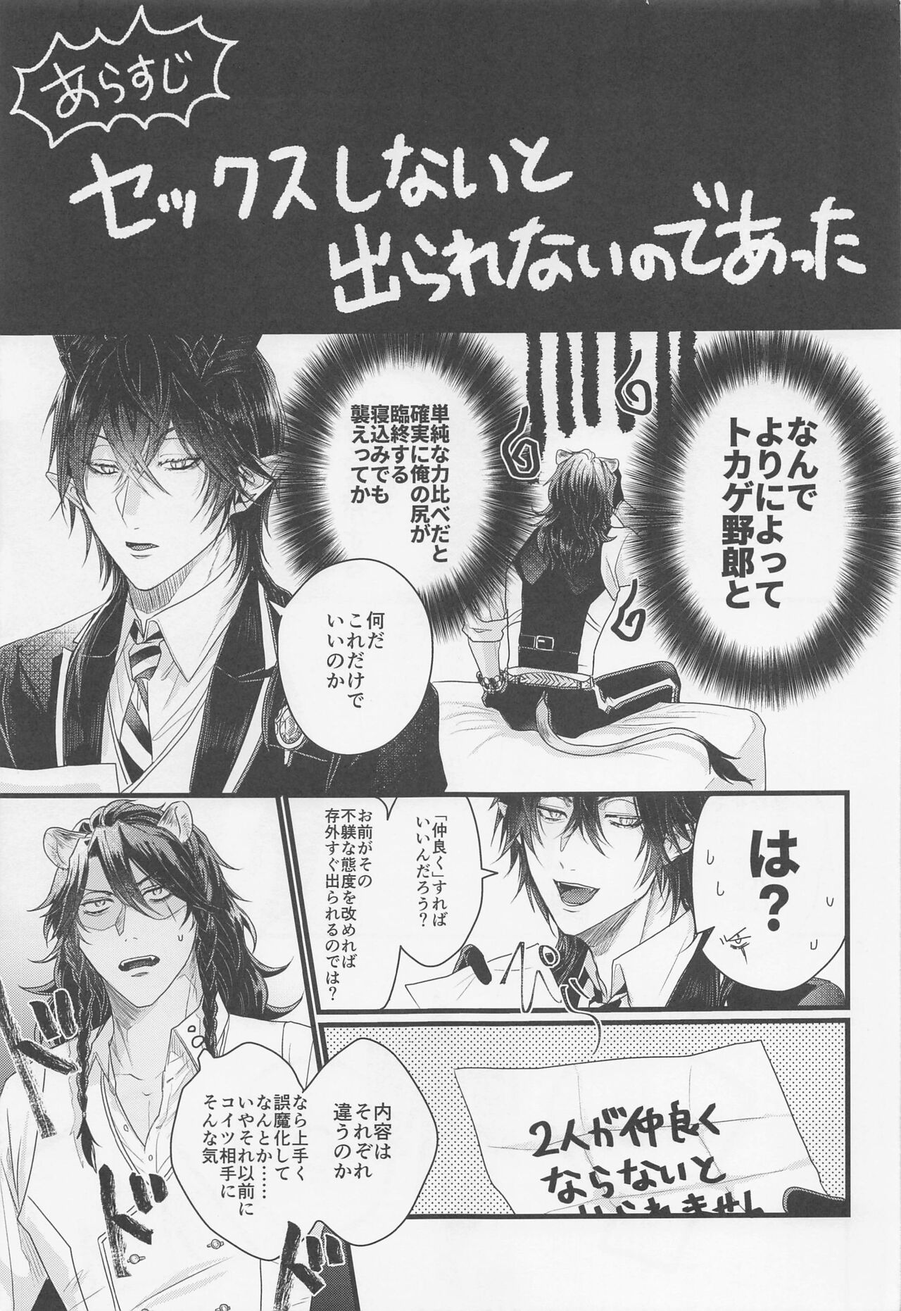 kamiyo、oreninanikauramidemoannoka page 4 full