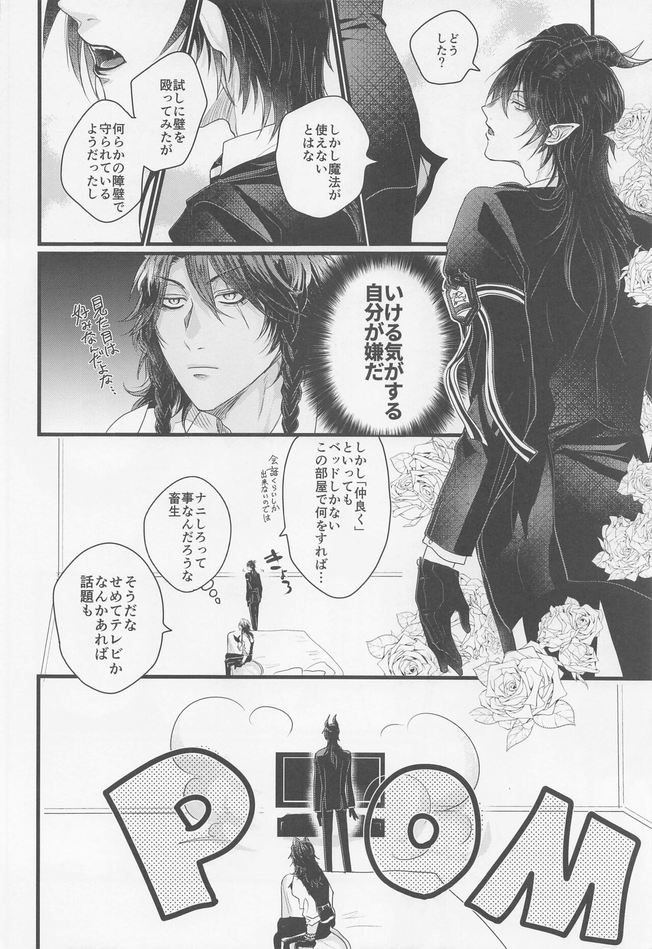 kamiyo、oreninanikauramidemoannoka page 5 full