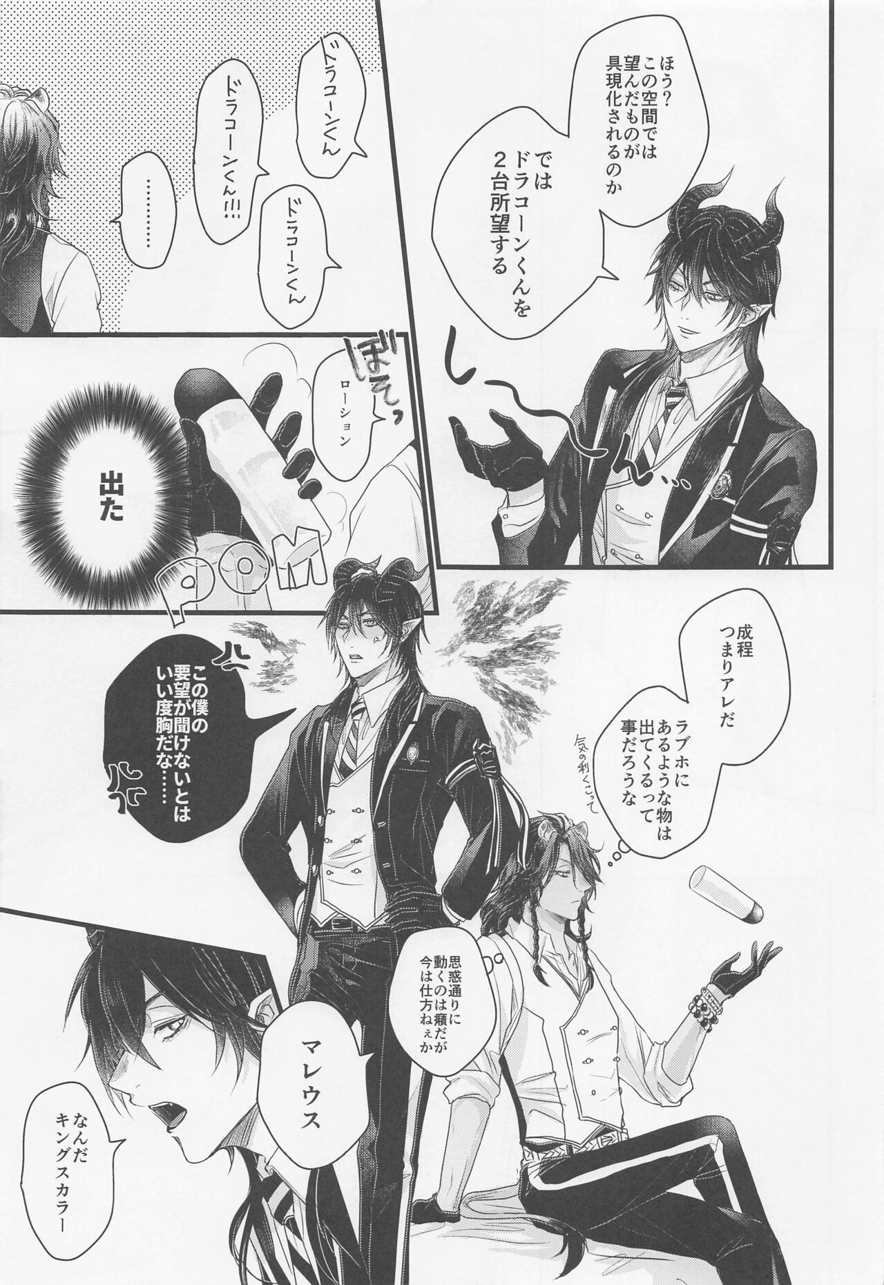 kamiyo、oreninanikauramidemoannoka page 6 full