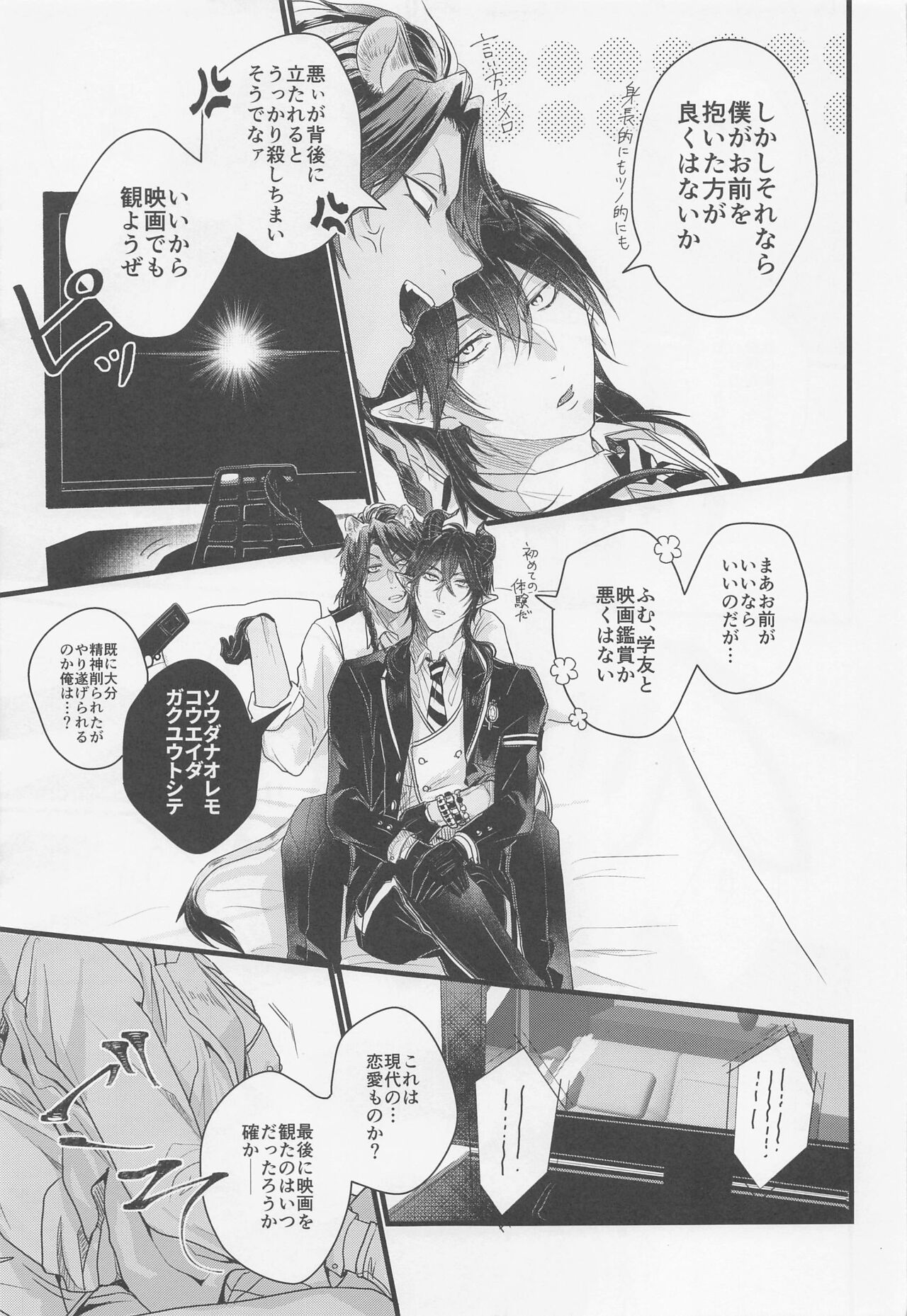 kamiyo、oreninanikauramidemoannoka page 8 full