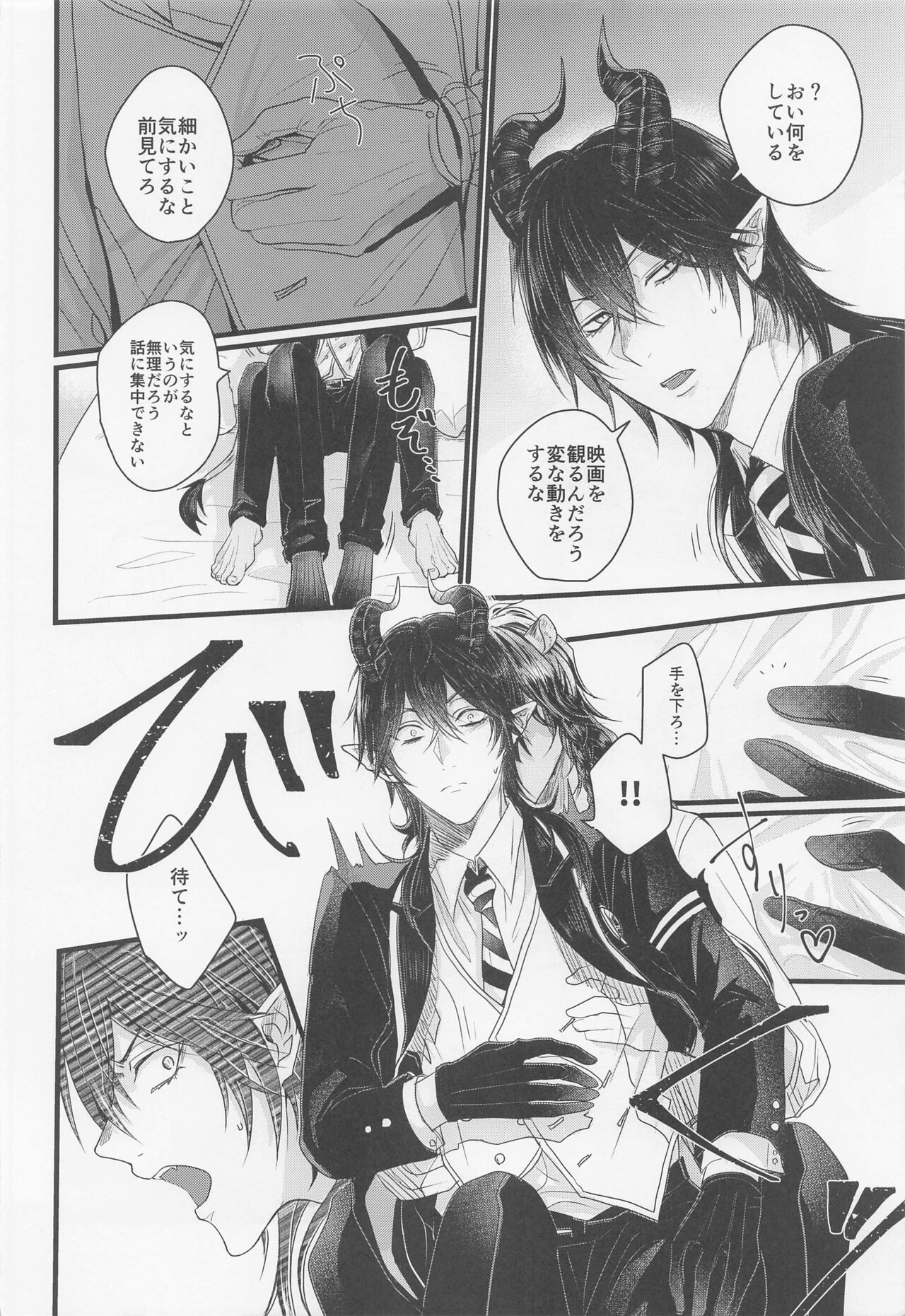 kamiyo、oreninanikauramidemoannoka page 9 full