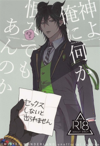 kamiyo、oreninanikauramidemoannoka cover