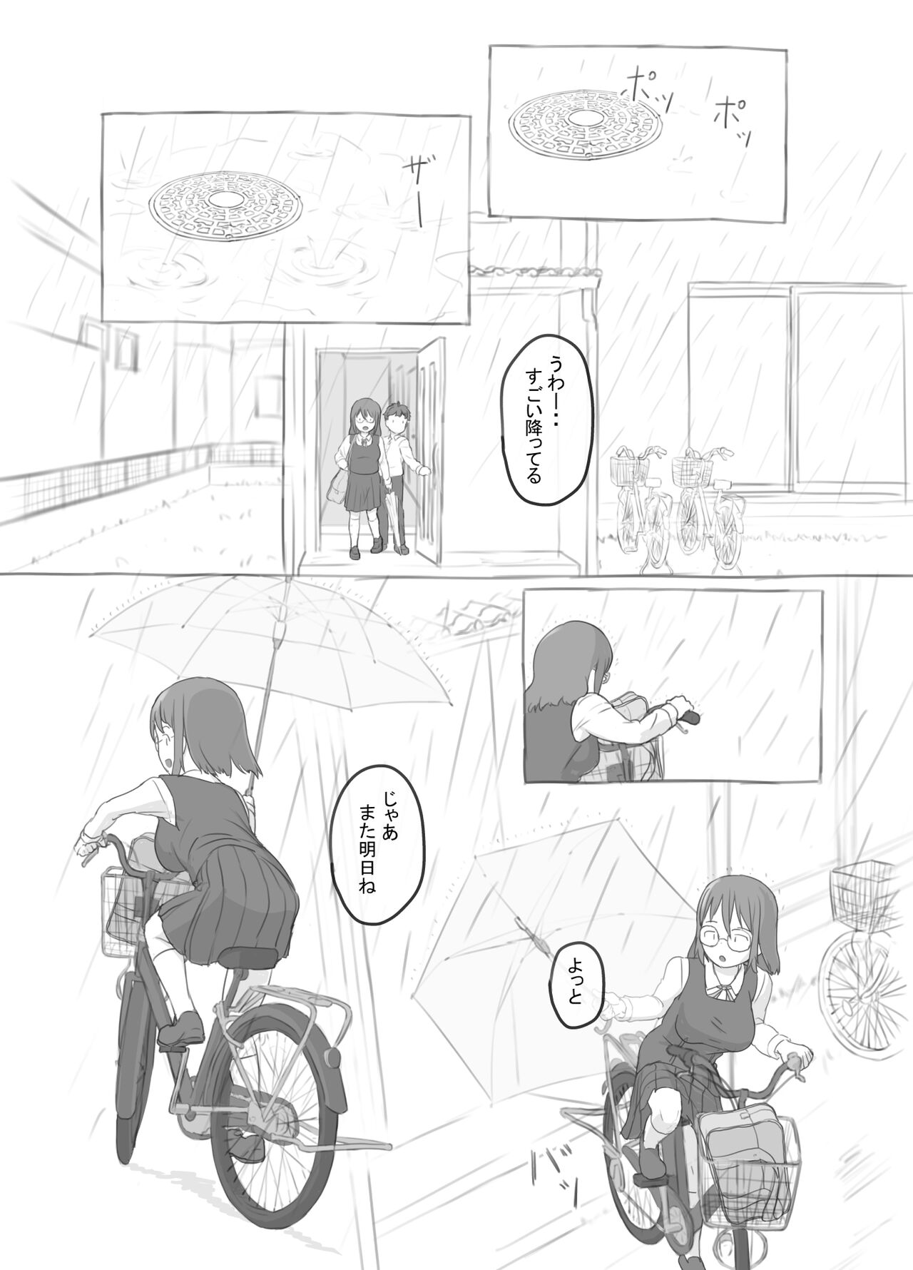 Aniki to Kanojo no Arbeit page 10 full