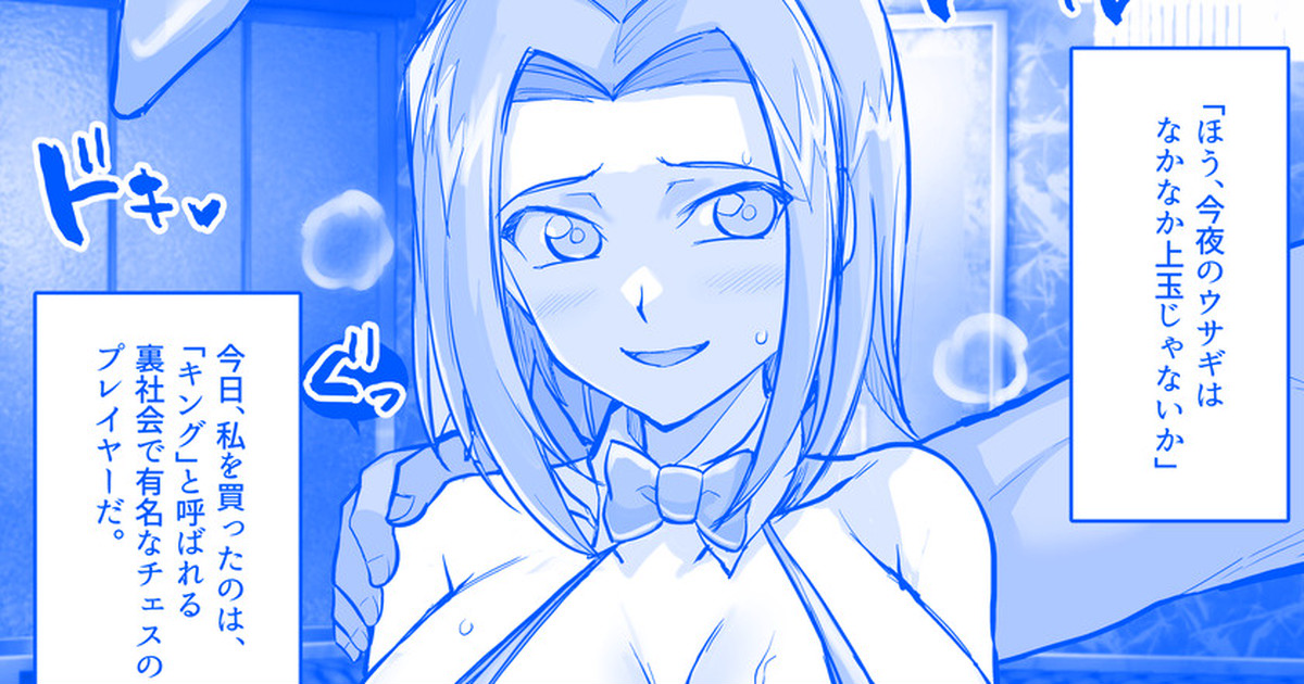 Bunny Kallen ga Sennou sareru Kouhen Rough page 1 full