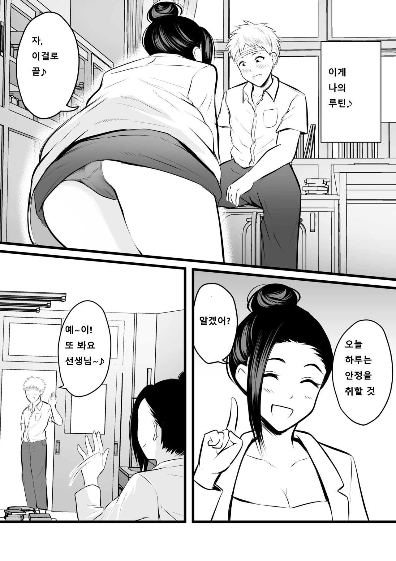Hokenshitsu no Hitozuma Sensei no Bonyuu o Nomi ni Iku Hanashi | 보건실의 유부녀 선생님의 모유를 마시러 가는 이야기 page 6 full