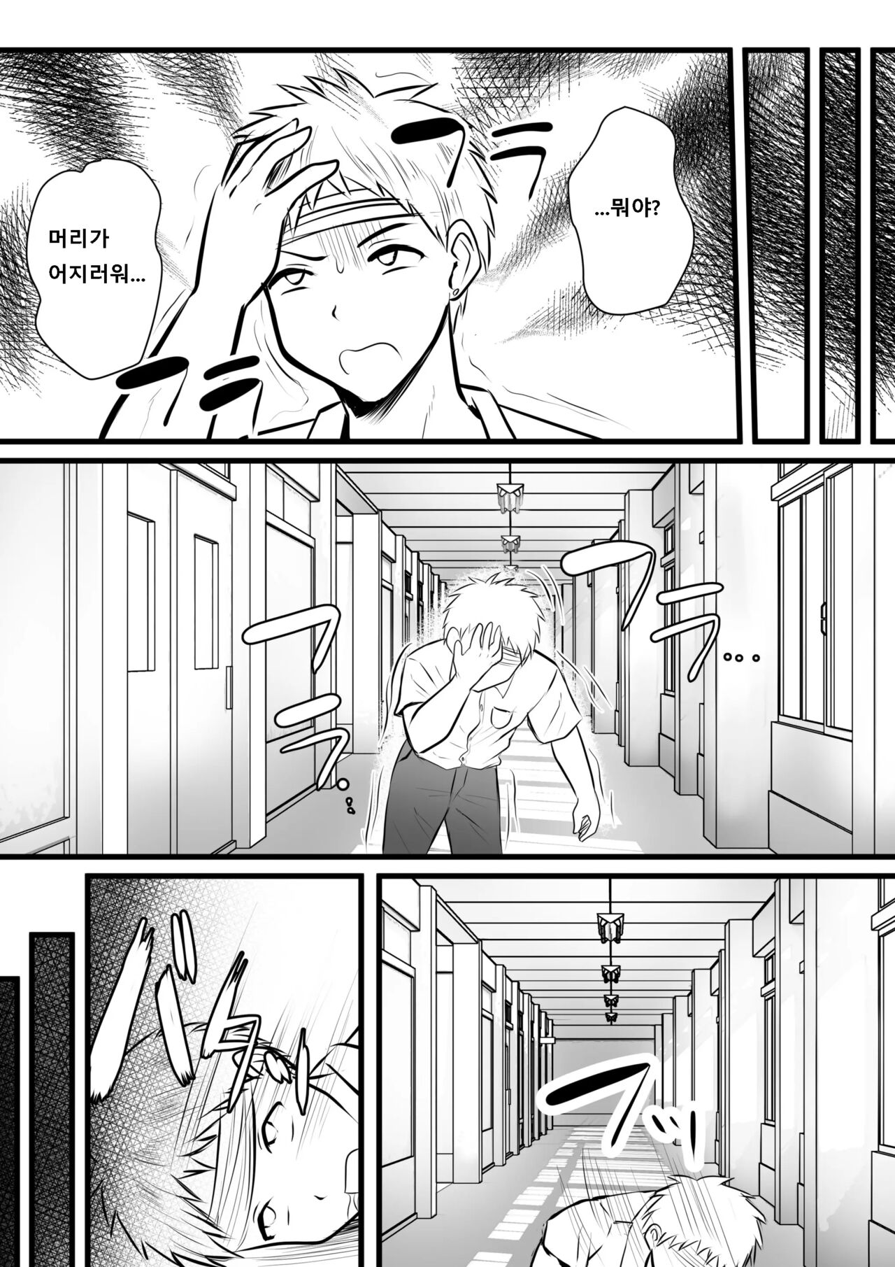 Hokenshitsu no Hitozuma Sensei no Bonyuu o Nomi ni Iku Hanashi | 보건실의 유부녀 선생님의 모유를 마시러 가는 이야기 page 7 full